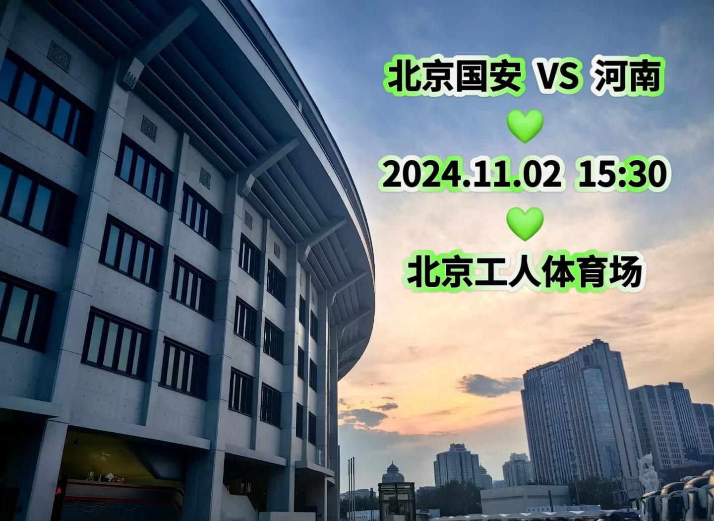 包含河北华夏幸福主场负于北京国安，积分落后的词条