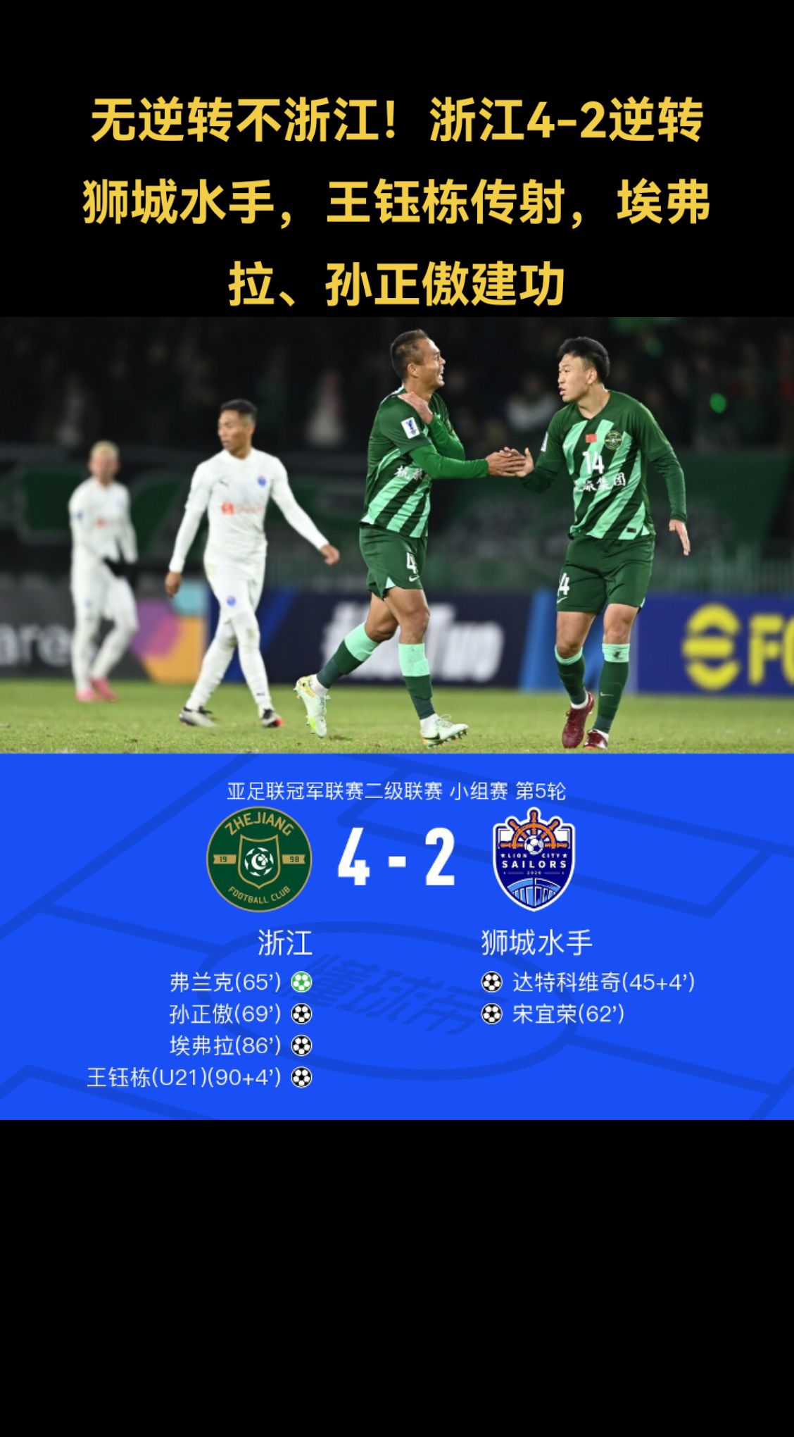 关于英格兰豪取五连胜：亚洲球队奋力拼搏不敌实力派的信息