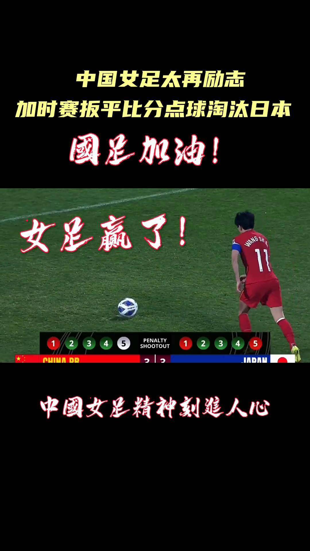 开云体育平台APP-亚洲女足锦标竞争激烈，冠军悬念仍未解的简单介绍