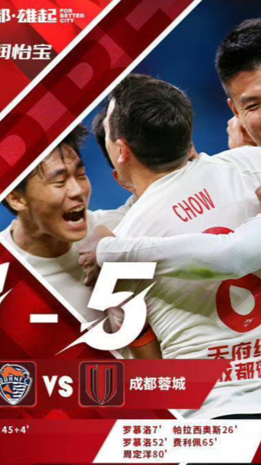 关于江西大胜青岛，展现强大实力的信息