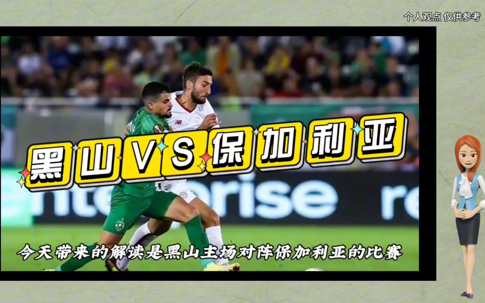 关于波兰大胜保加利亚，欧预赛赛程深度的信息