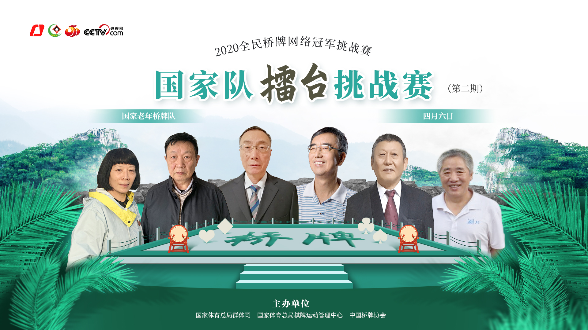 关于国家队备战故事：备赛新机遇的信息