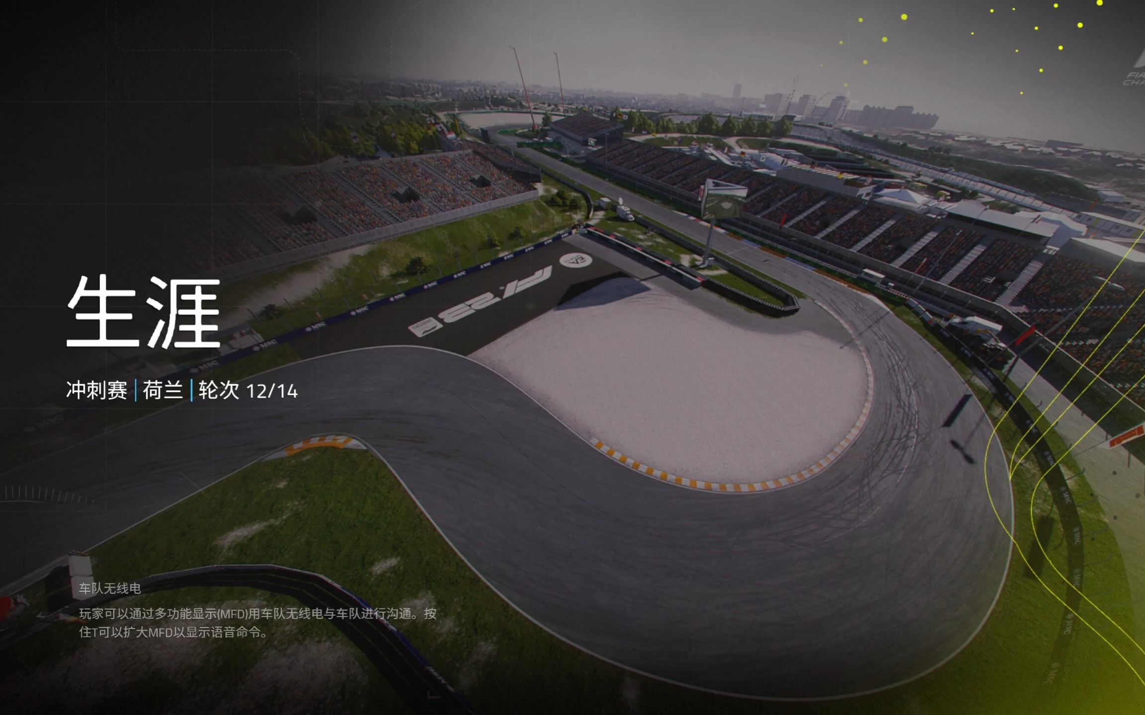 福建击败贵州，豪取胜利冲刺名次