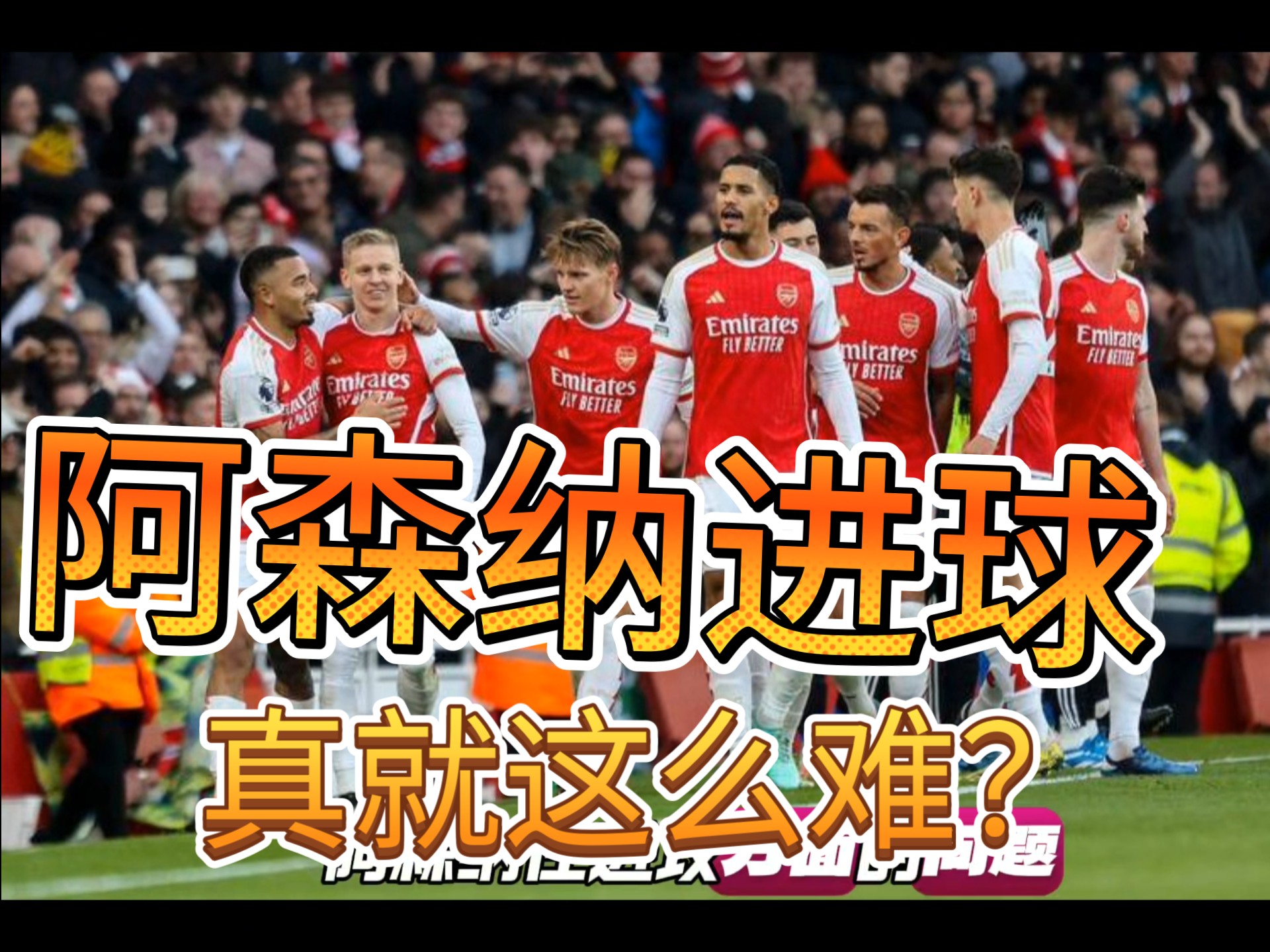 开云体育官网-阿森纳抢得关键进球，取得三分