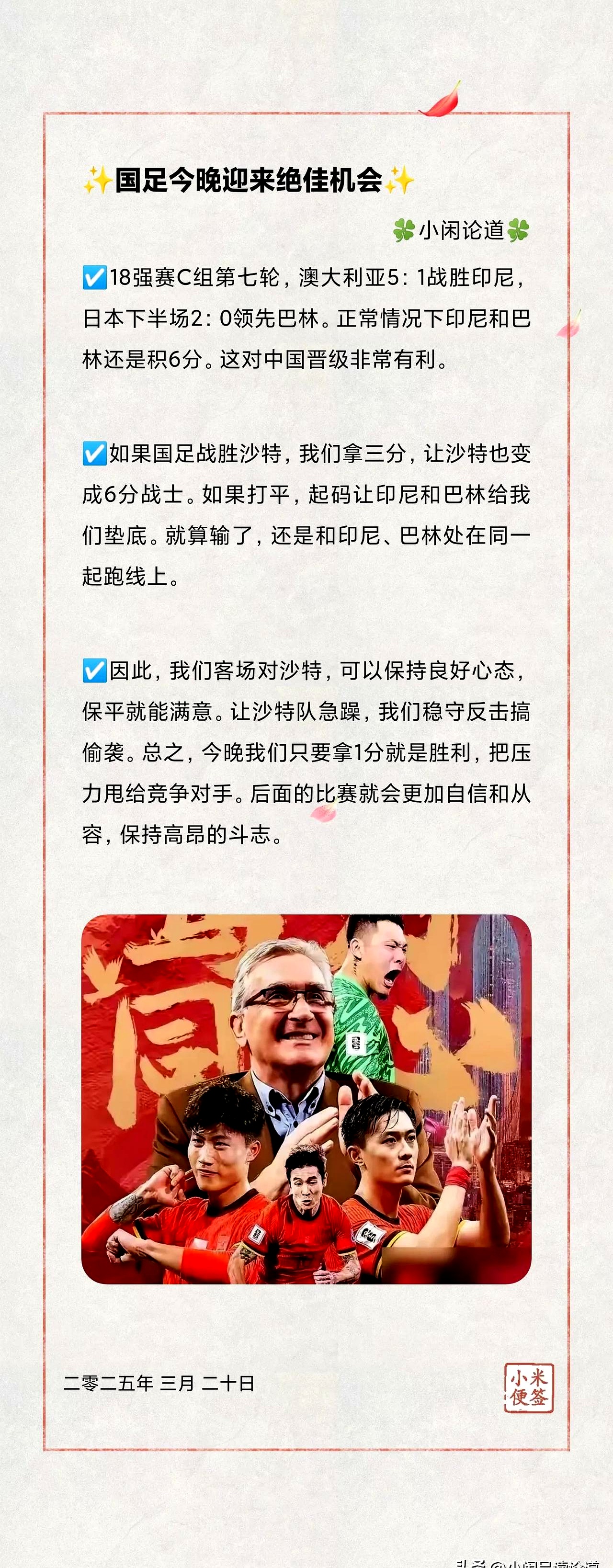 开云体育官网-印尼球队冷静应对压力迎战