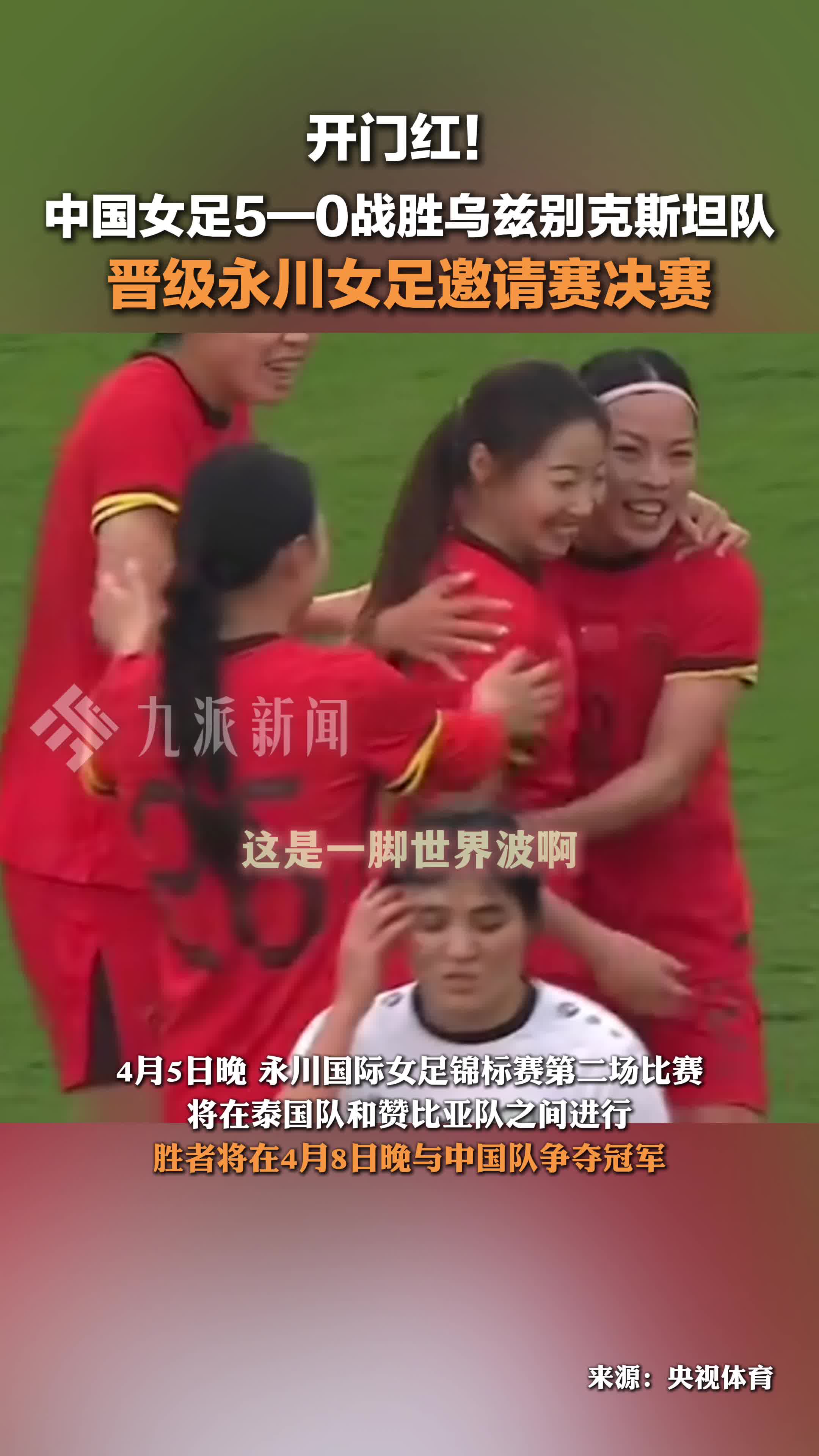 开云官网-关于夺冠热门与黑马会师女足大赛的信息