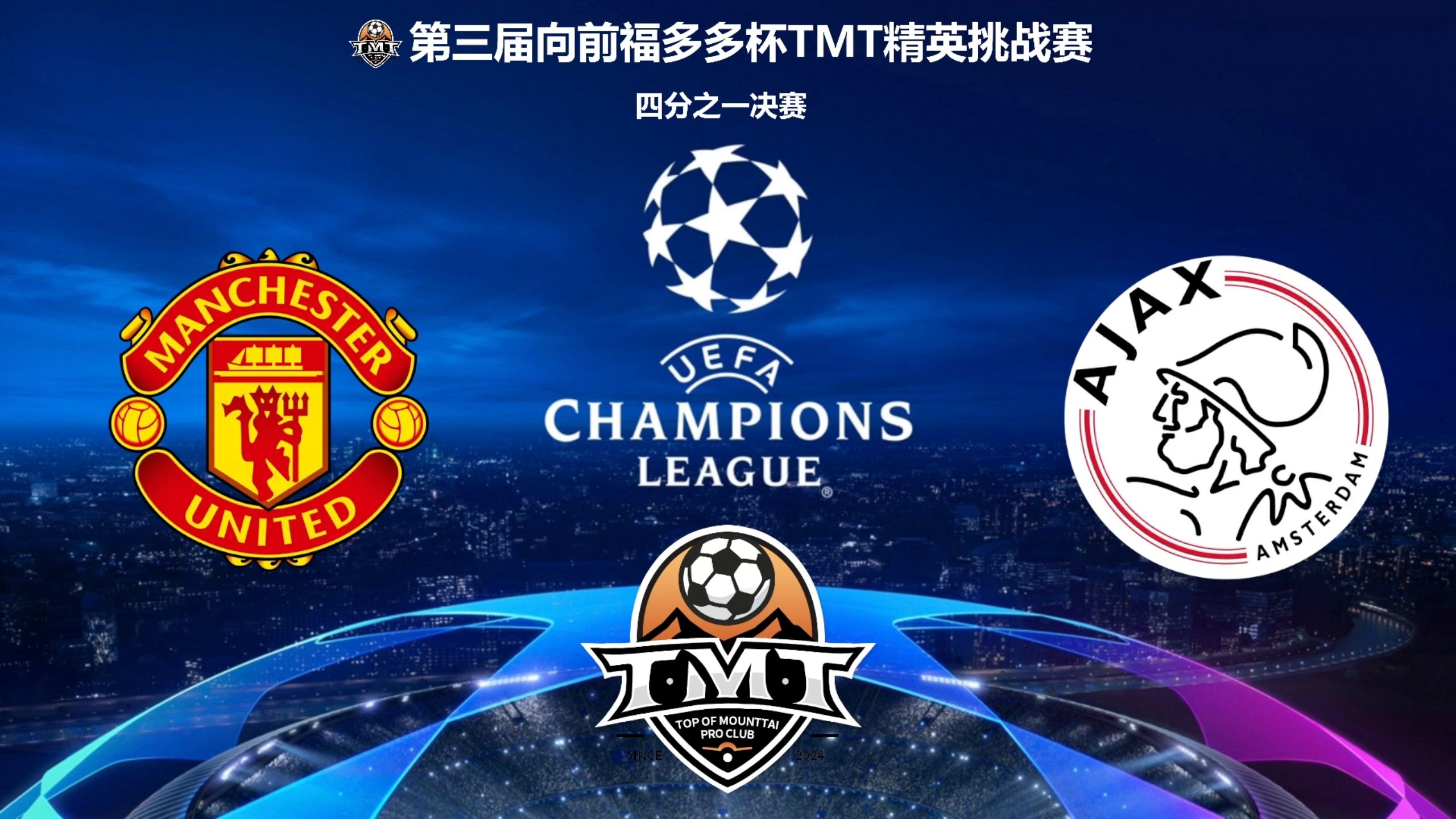 开云体育APP下载-阿贾克斯实现反超，晋级机会升温的简单介绍