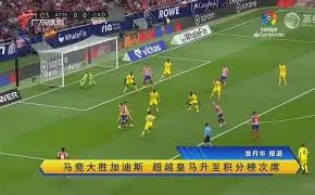 开云体育官方网站-摩鹿基主场大胜，狂飙积分榜