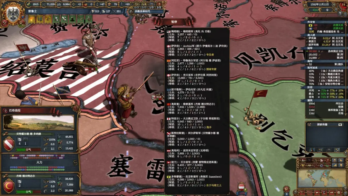 葡萄牙惨遭荷兰全歼，欧洲联赛战绩不佳