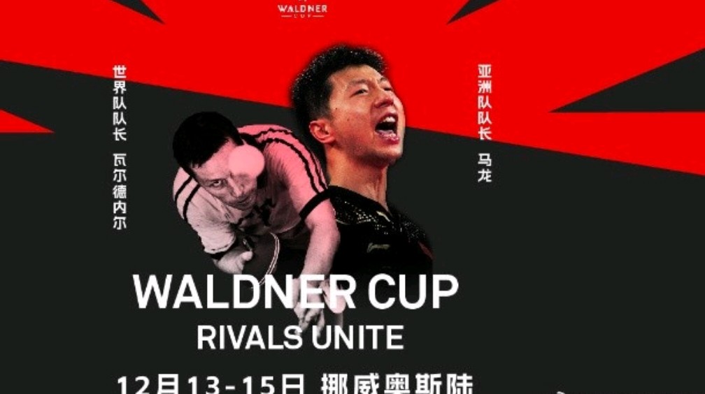 足坛神话再延续，球队间的实力较量将更加激烈的简单介绍