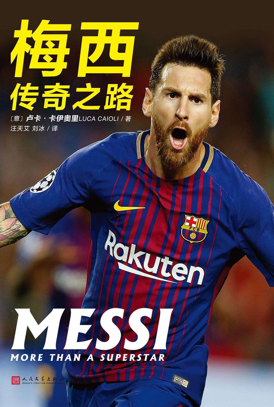 开云体育app-梅西向前冲击：塞维利亚的困难之路