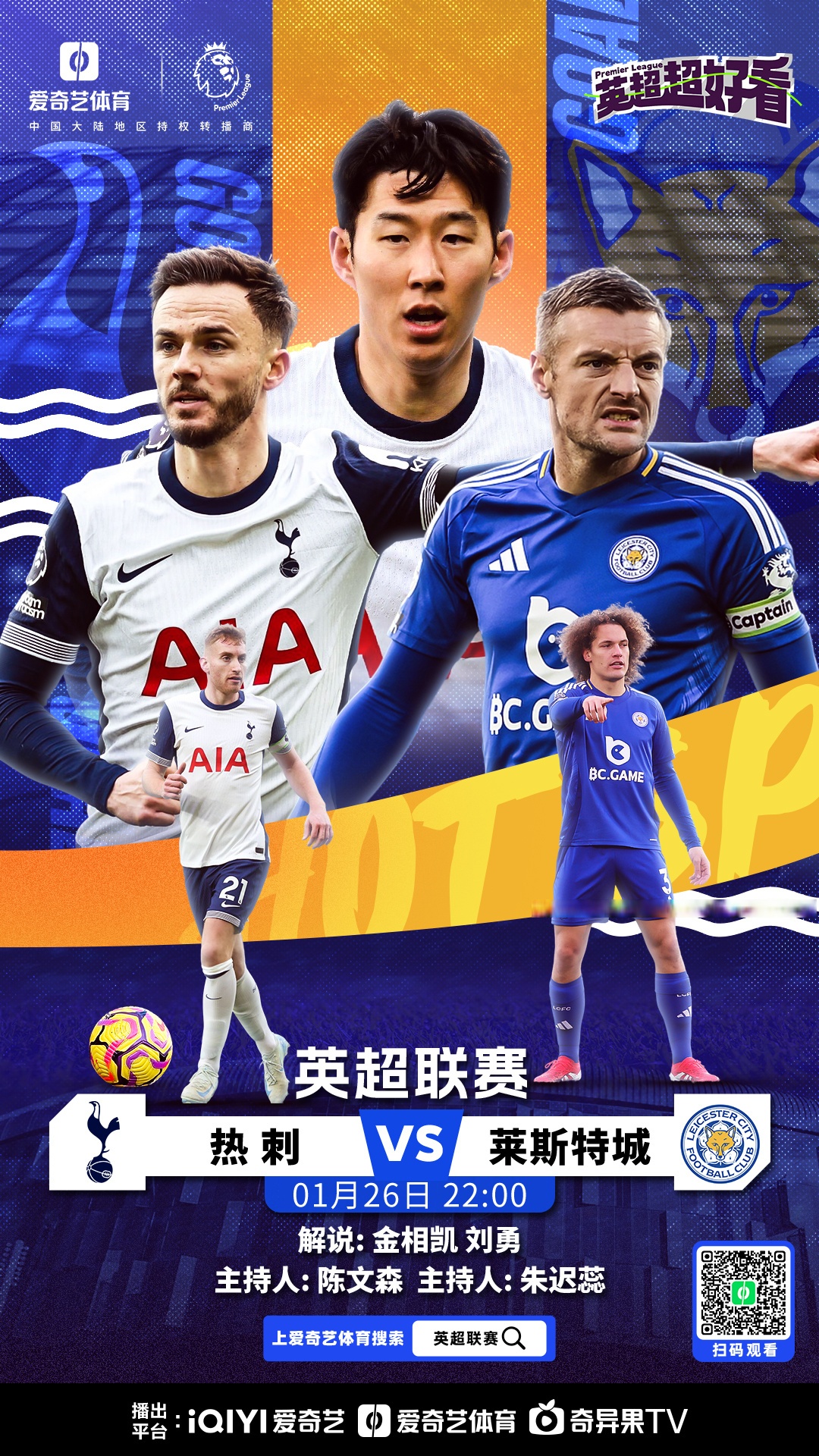 莱斯特城大获全胜，展现实力不容小觑