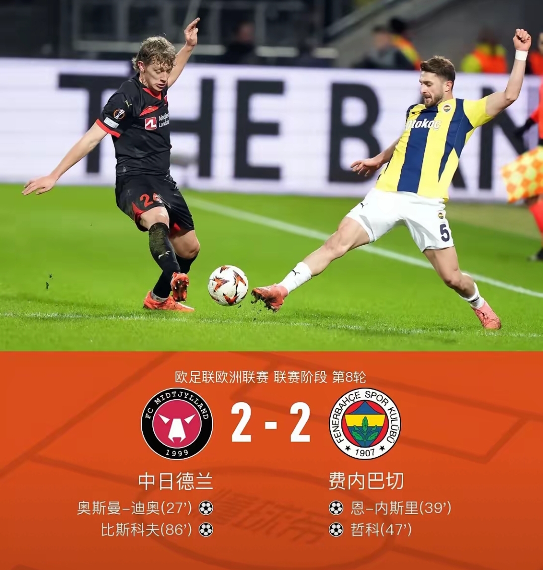 土耳其客场大胜挪威，欧预赛晋级前景一片光明