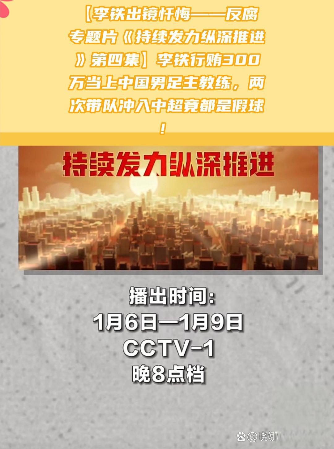 亚洲强队遭遇失败，中国足球崛起