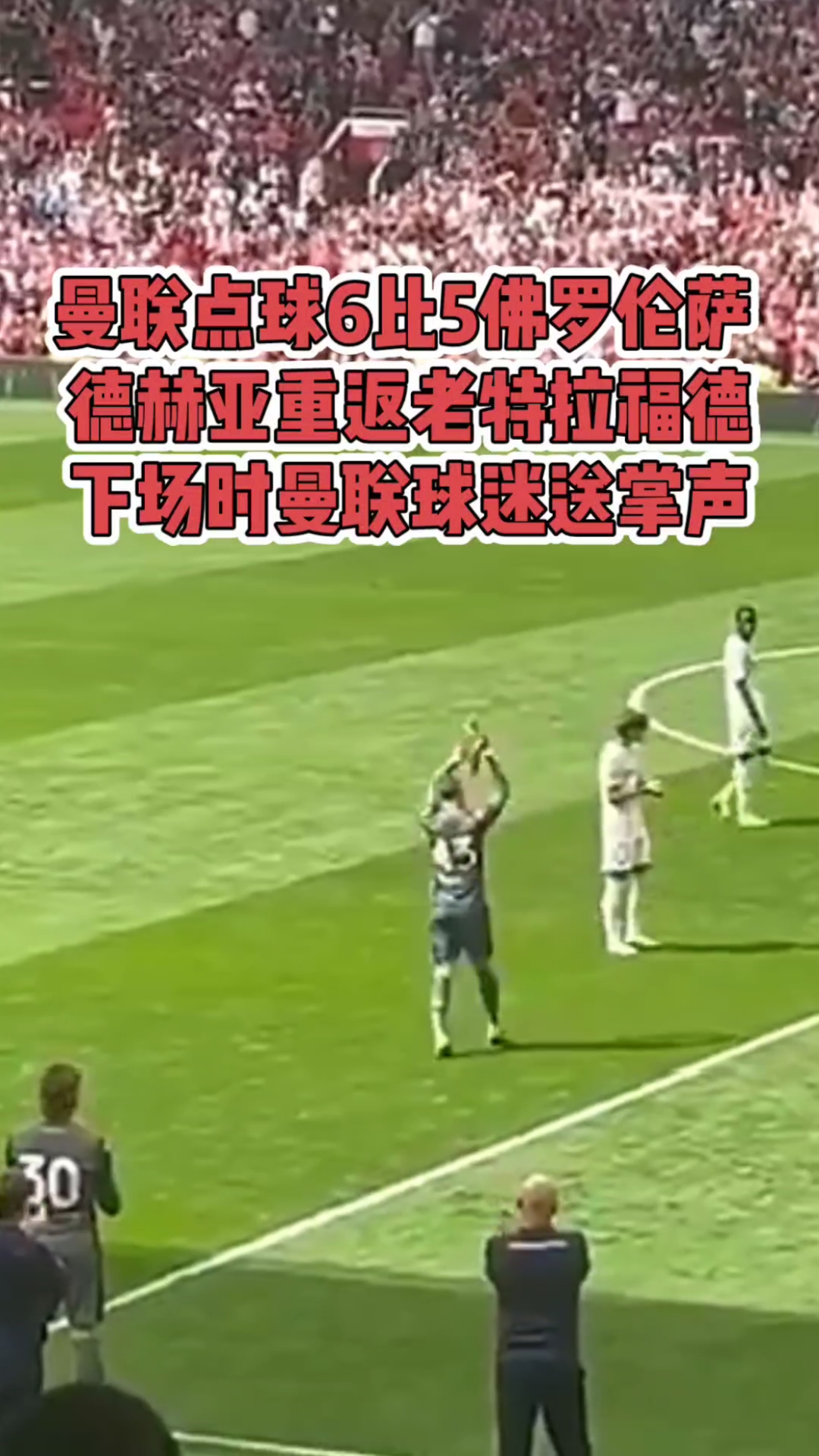 开云官网-曼联攻守兼备：整体实力赢得掌声