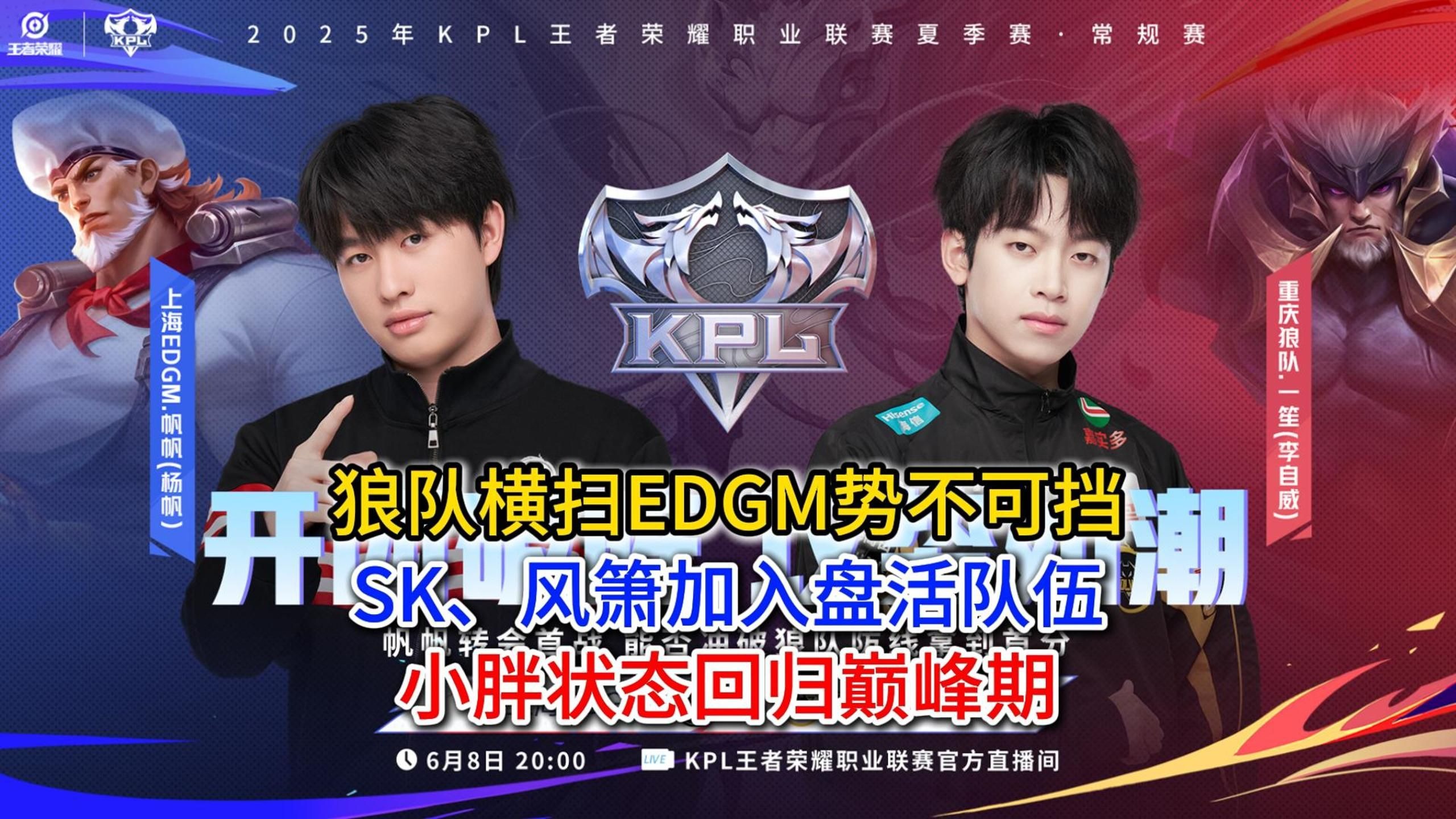 DFM横扫RNG，Knight极限生还后反打激烈交锋小组赛，锁定晋级资格的简单介绍