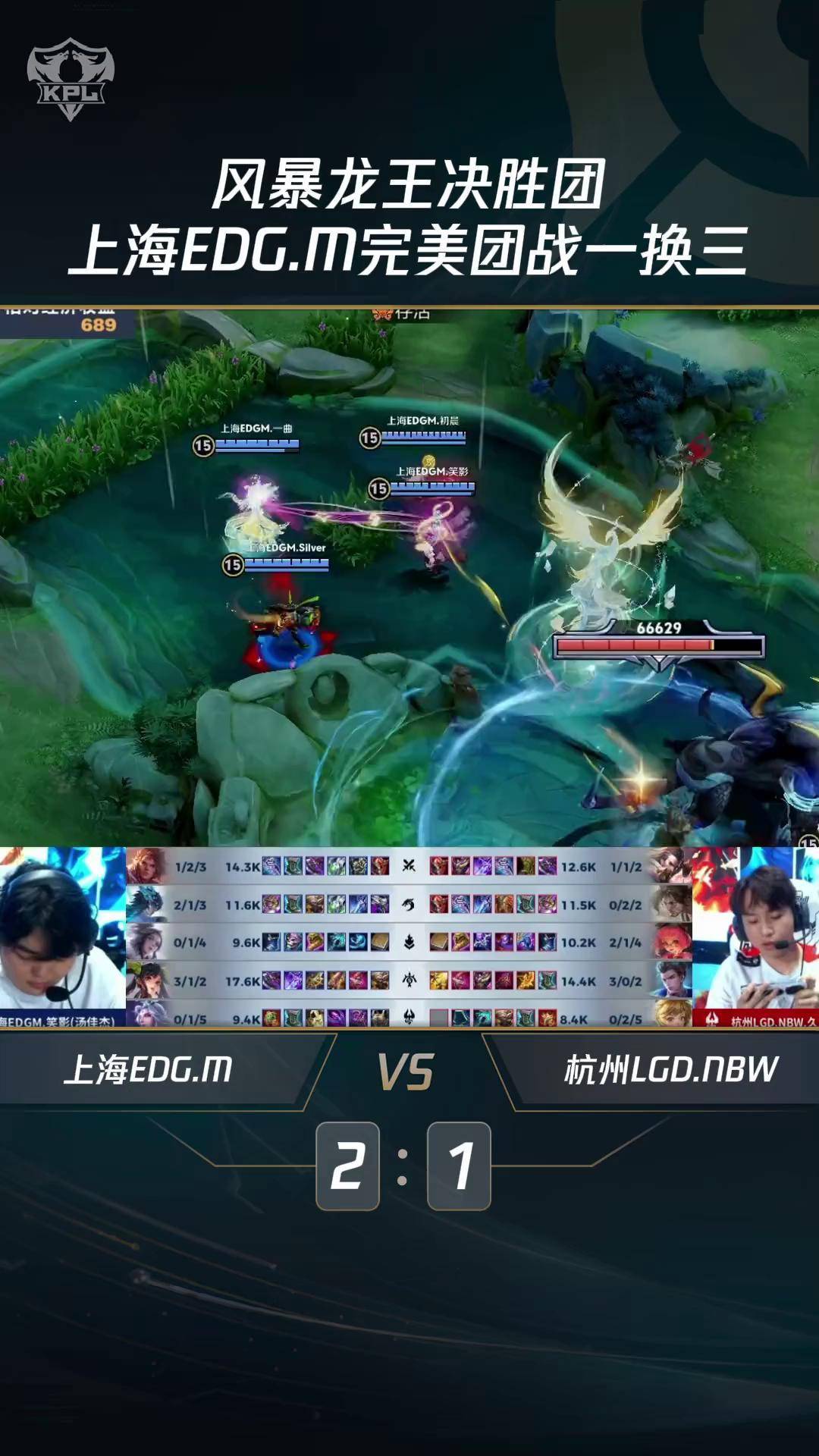 DFM险胜FPX，Keria打出惊人五杀鏖战多局入围赛，点燃全场激情的简单介绍