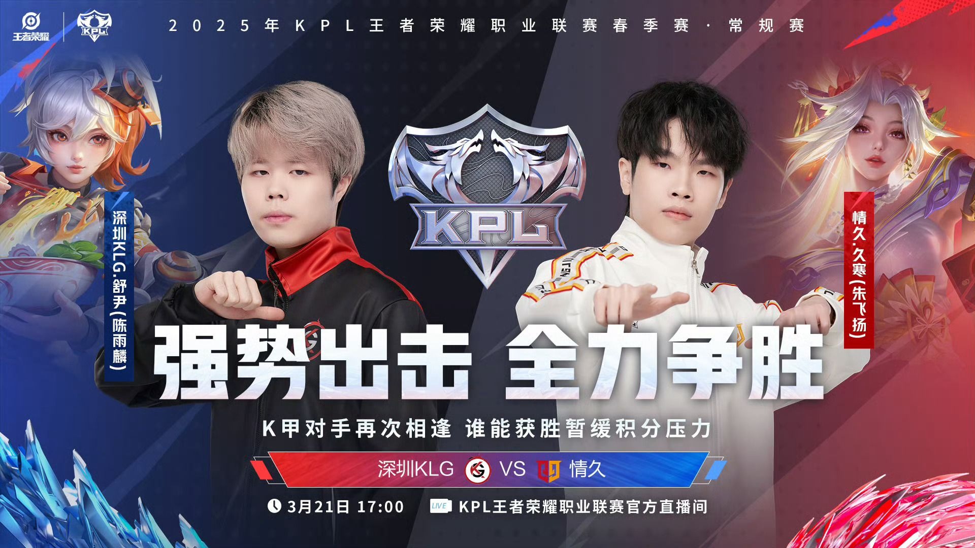 C9力克DRX，Meiko极限生还后反打宿敌对决淘汰赛，强势挺进下一轮