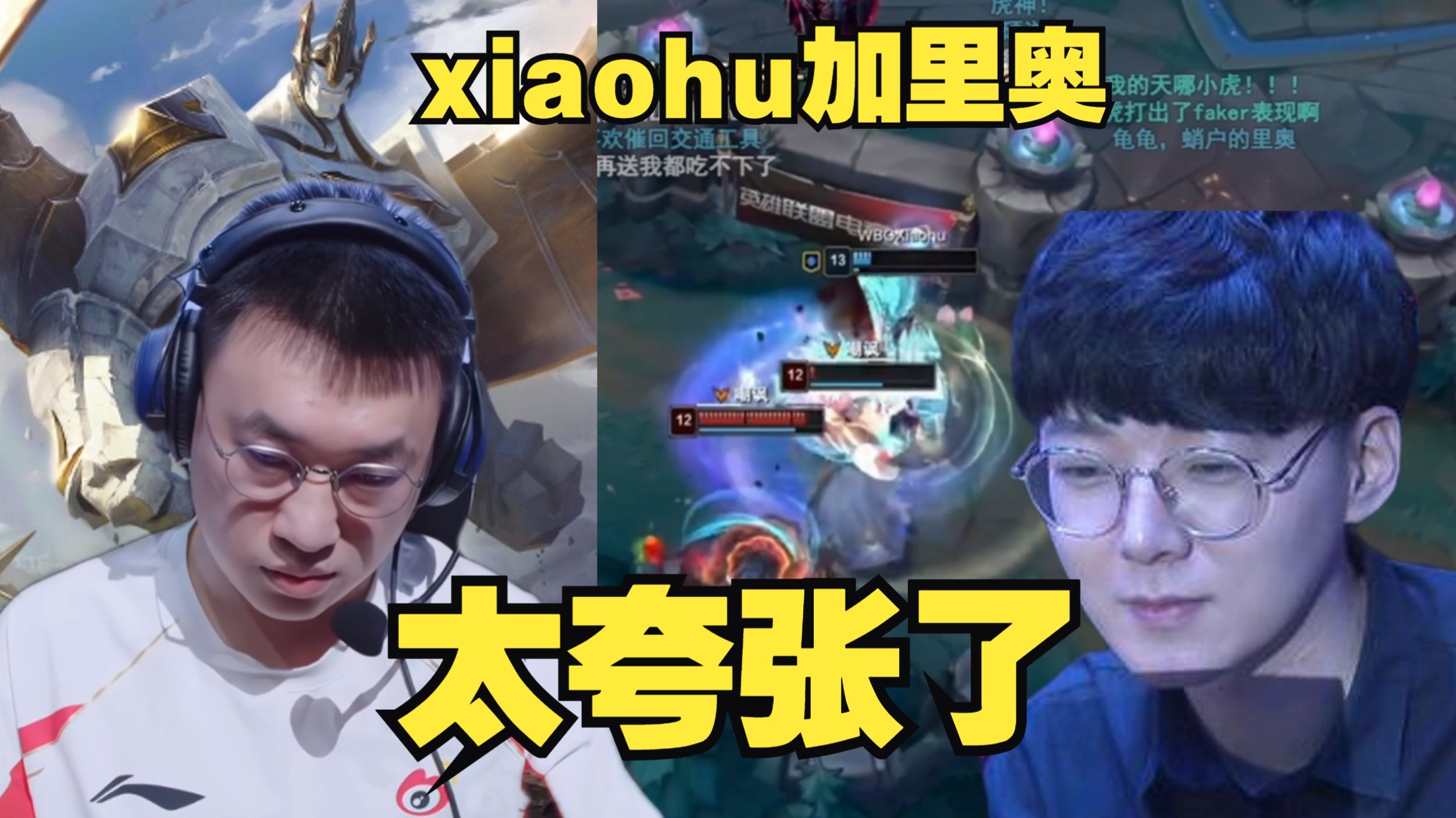 开云体育-包含V5力克TL，Xiaohu开启传奇时刻强强对话全球总决赛，留下经典瞬间的词条