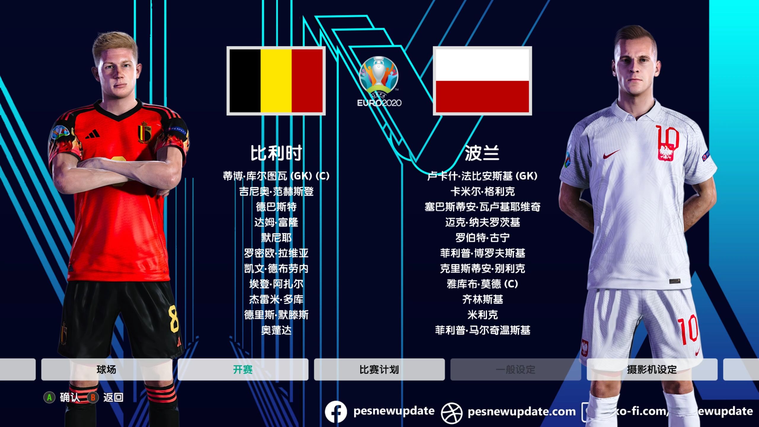 芬兰3-5不敌比利时，提前告别欧洲杯