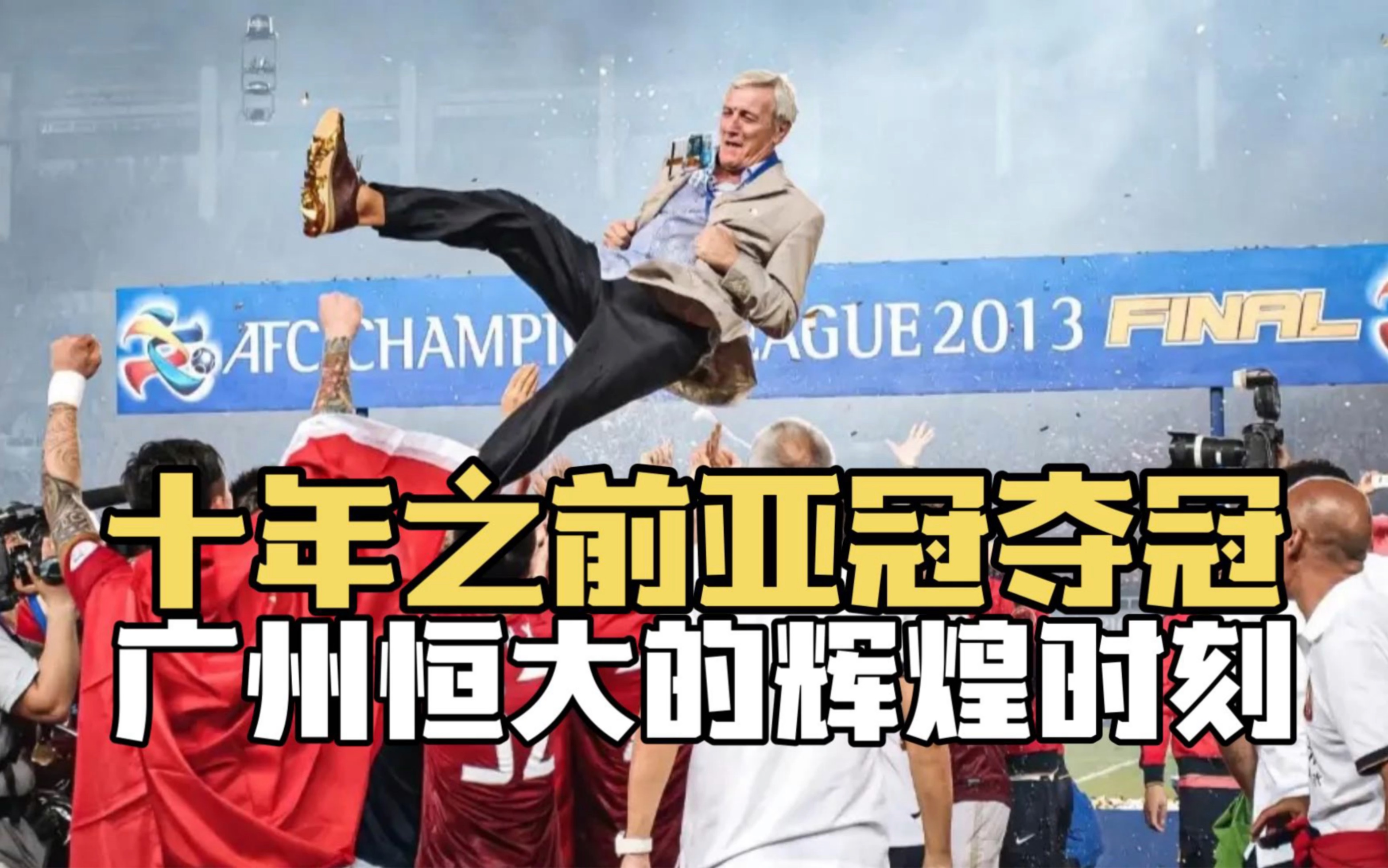 波尔图迎战广州恒大：欧冠与中超大比拼