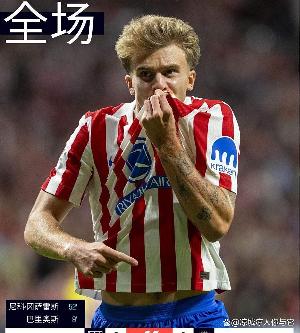 开云体育平台APP-皇马逆转AC米兰，萨拉赫刷新纪录